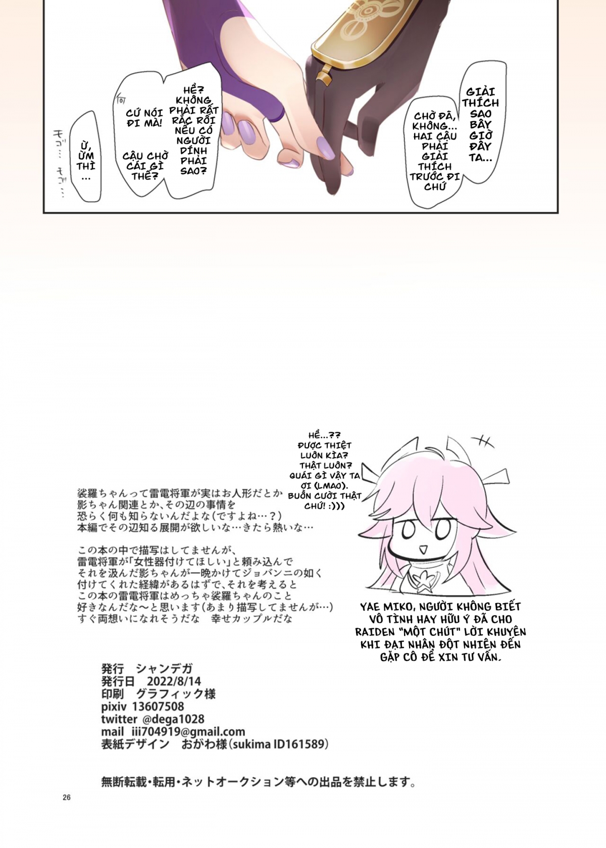 Đọc truyện hentai Futanari Sara chan Muchu Ecchi de Datsu doutei - 1 bắn là nằm