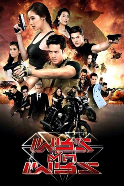 Sứ Giả Địa Ngục