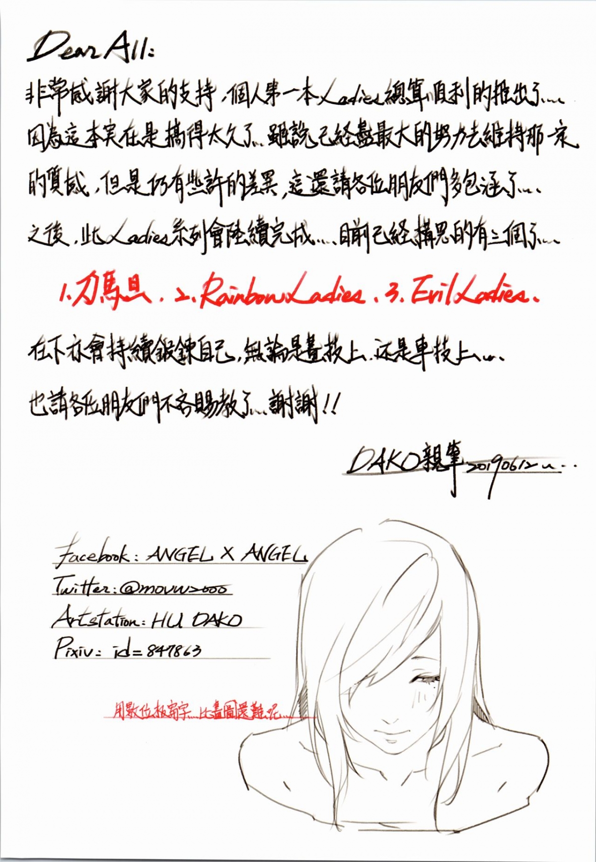 Đọc truyện hentai Cô gái trong xưởng vẽ của tôi ✍ - Chương II: Em nhớ anh...