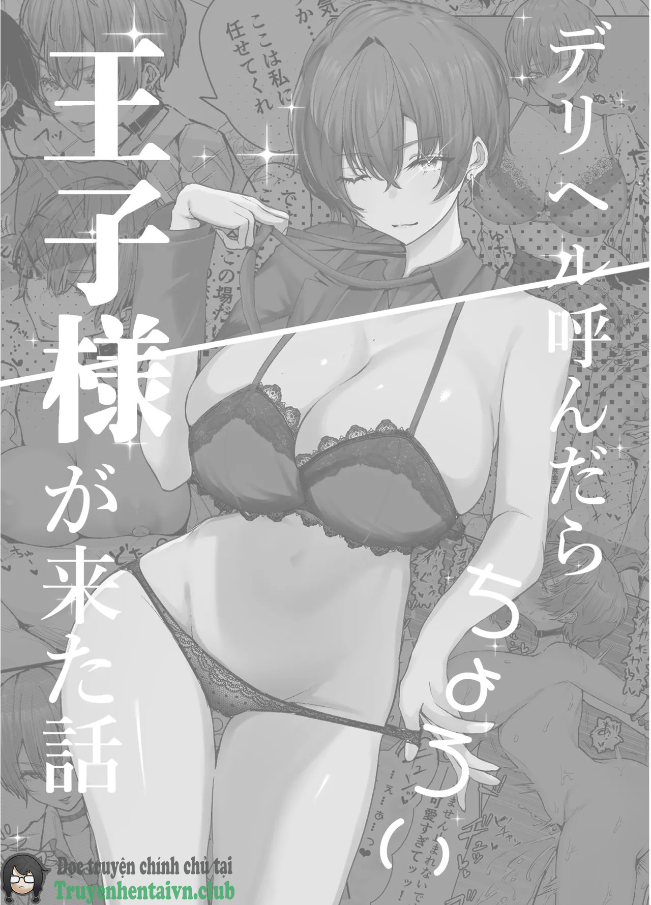 Đọc truyện hentai DeliHeal Yondara, Choroi Ouji-sama ga Kita Hanashi - Oneshot
