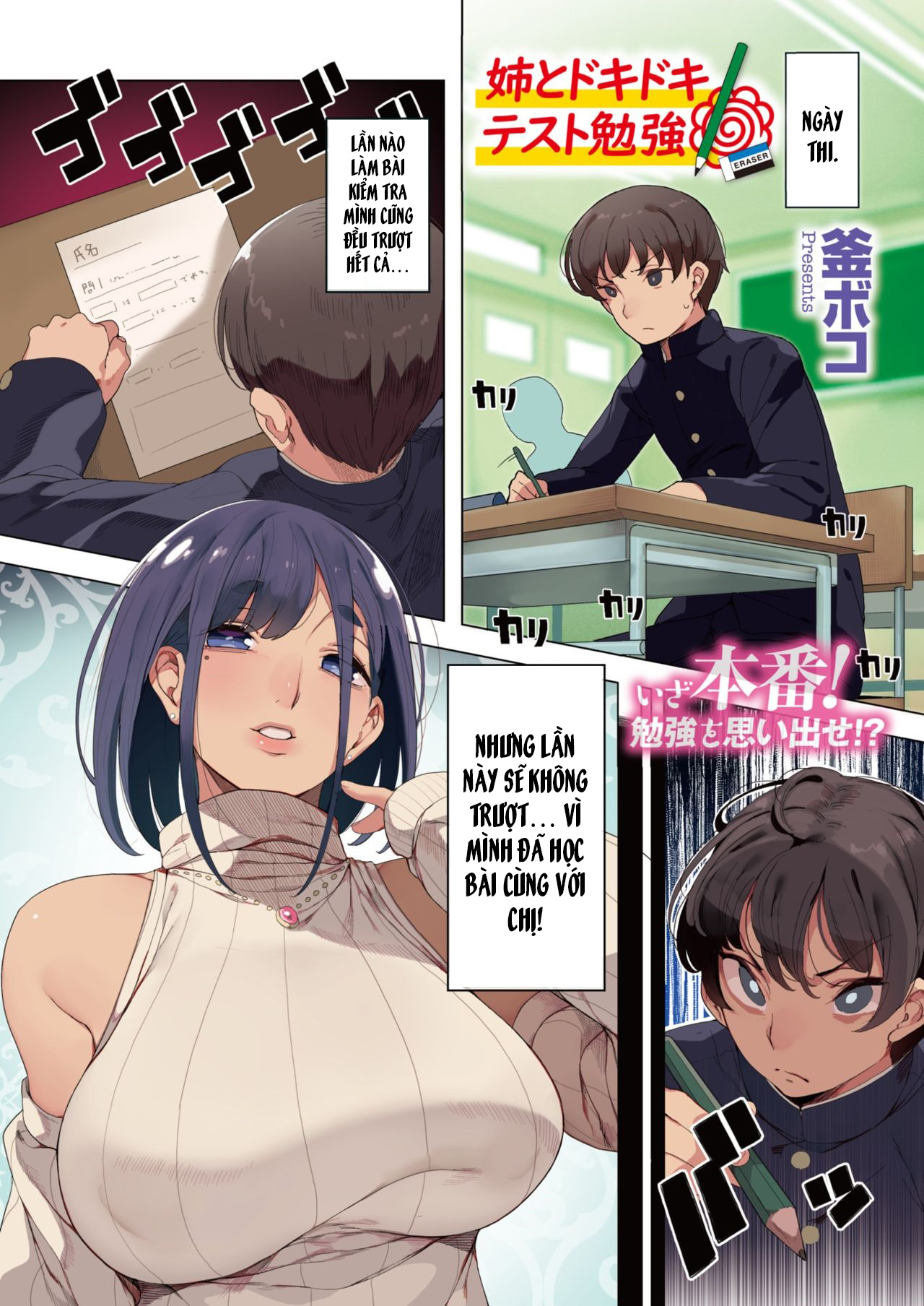 Đọc truyện hentai Học bài cùng chị!!! - Oneshot