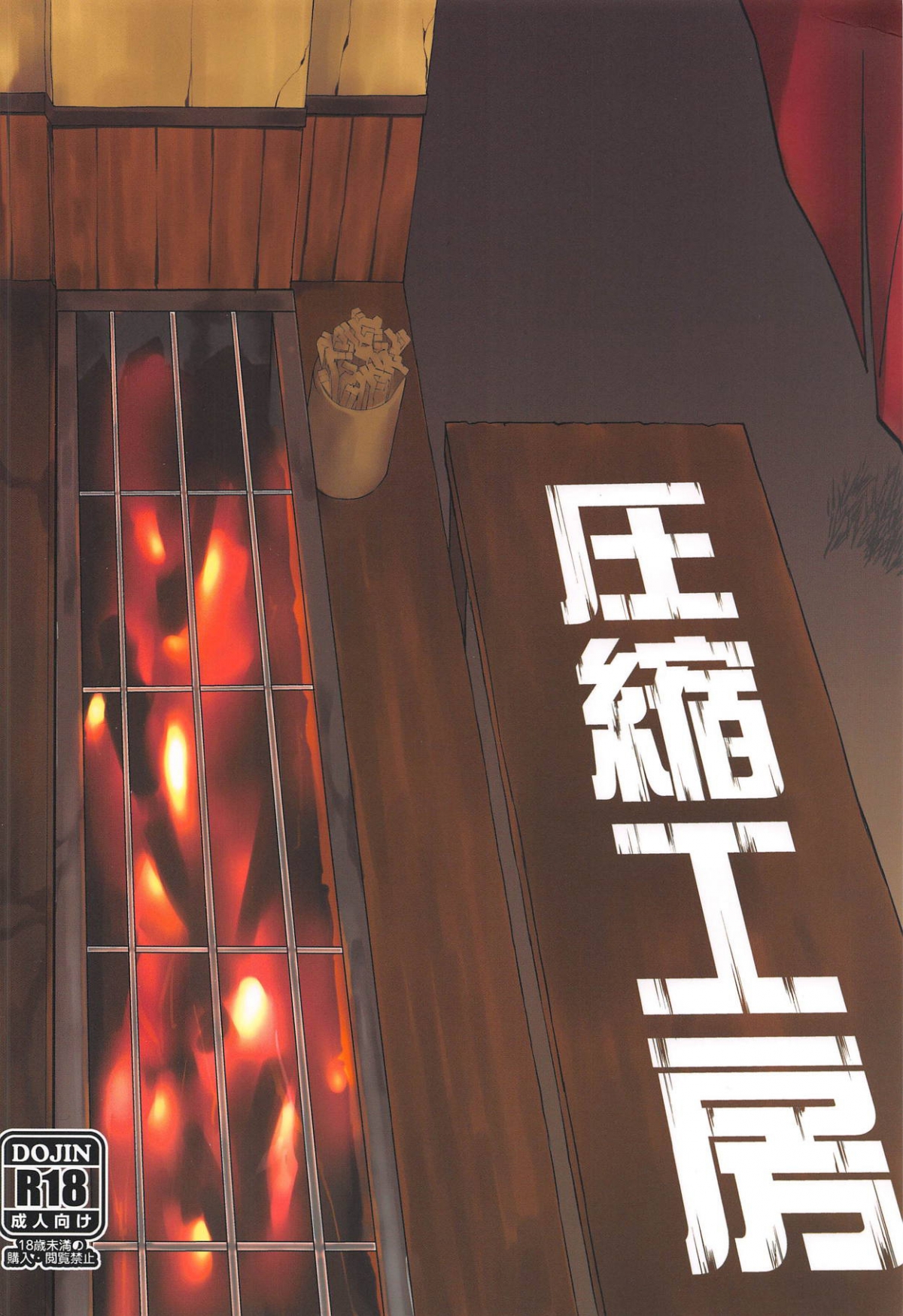 Đọc truyện hentai Myschinchin (Touhou Project) - Oneshot