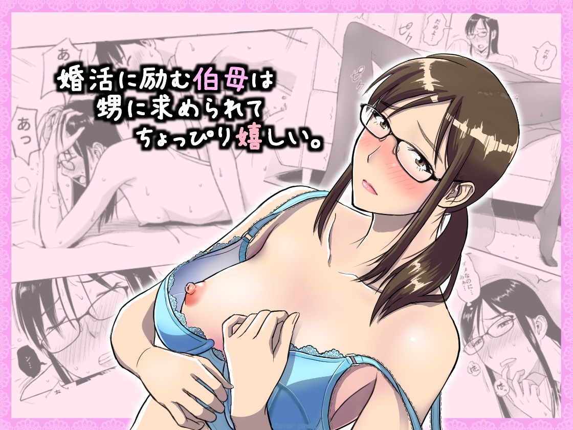 Đọc truyện hentai Konkatsu ni Hagemu Oba wa Oi ni Motomerarete Choppiri Ureshii. - Oneshot