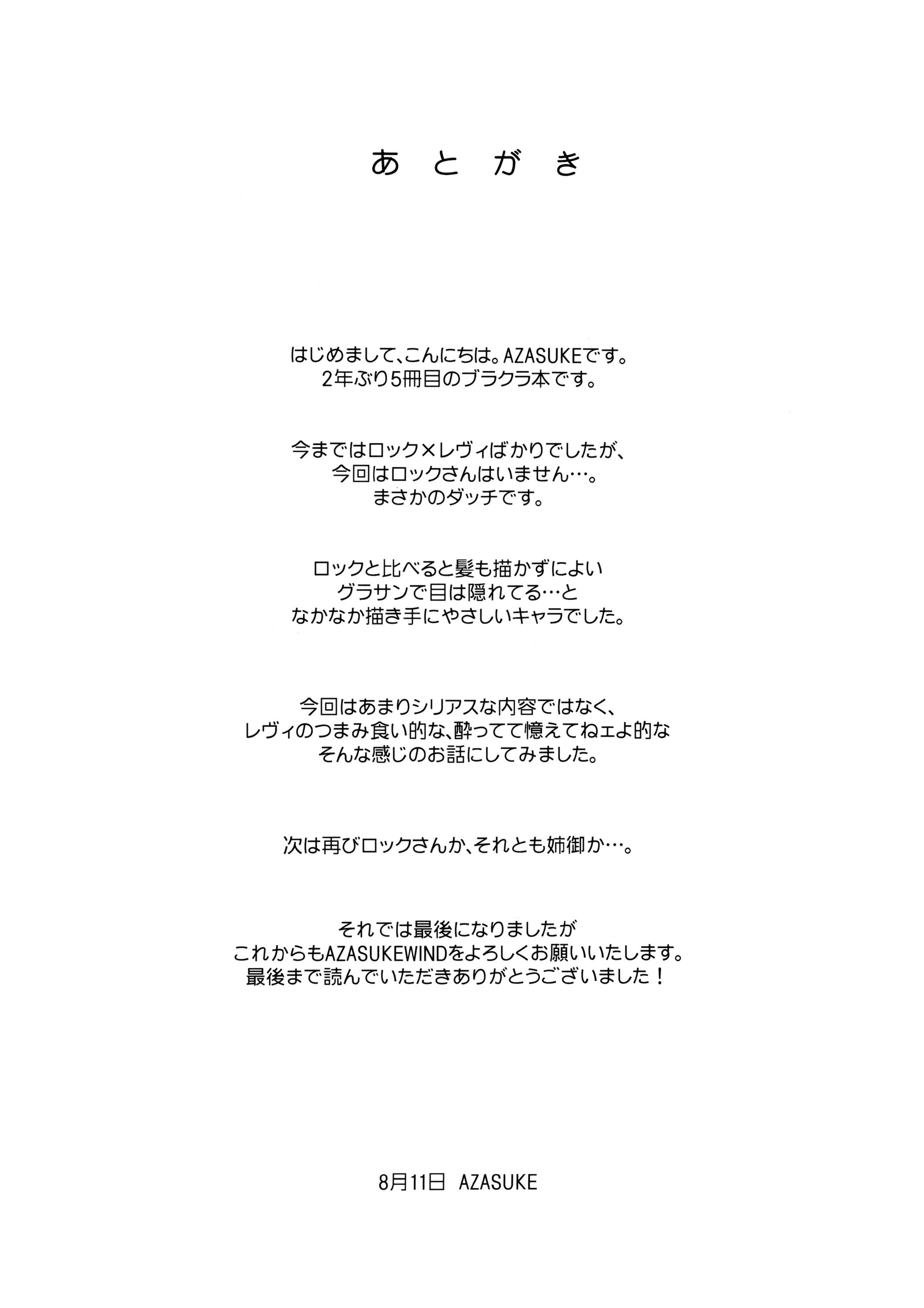 Đọc truyện hentai SUPER BIG SIZE! (BLACK LAGOON) - Oneshot