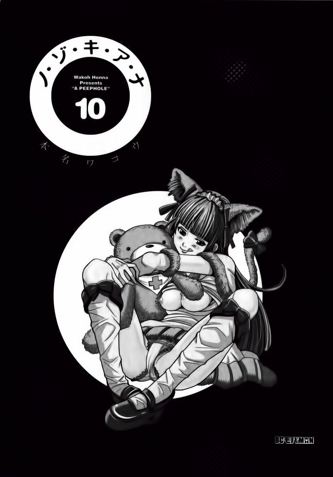 Đọc truyện hentai Nozoki Ana - Chap 82