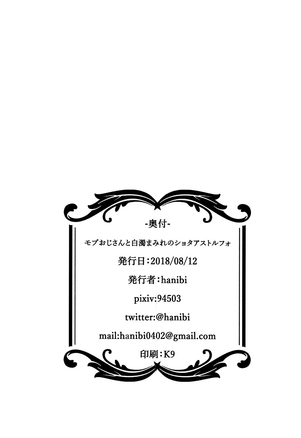 Đọc truyện hentai Mod Oji-san to Hakudaku Mamire no Shota Astolfo - Oneshot