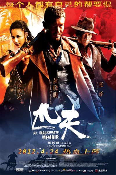 Thất Phu Chi Chiến 