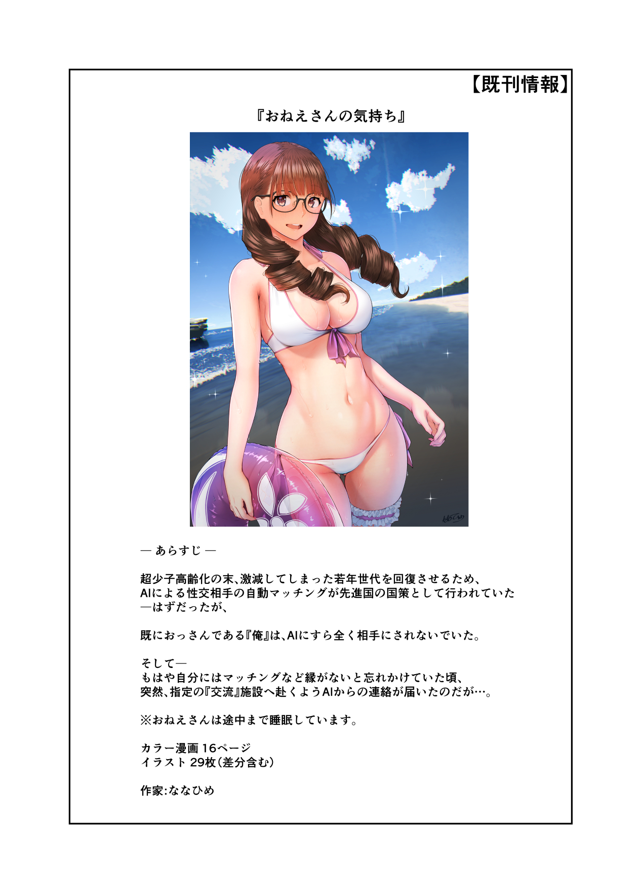 Đọc truyện hentai Bà chị thích livestream - Minh họa