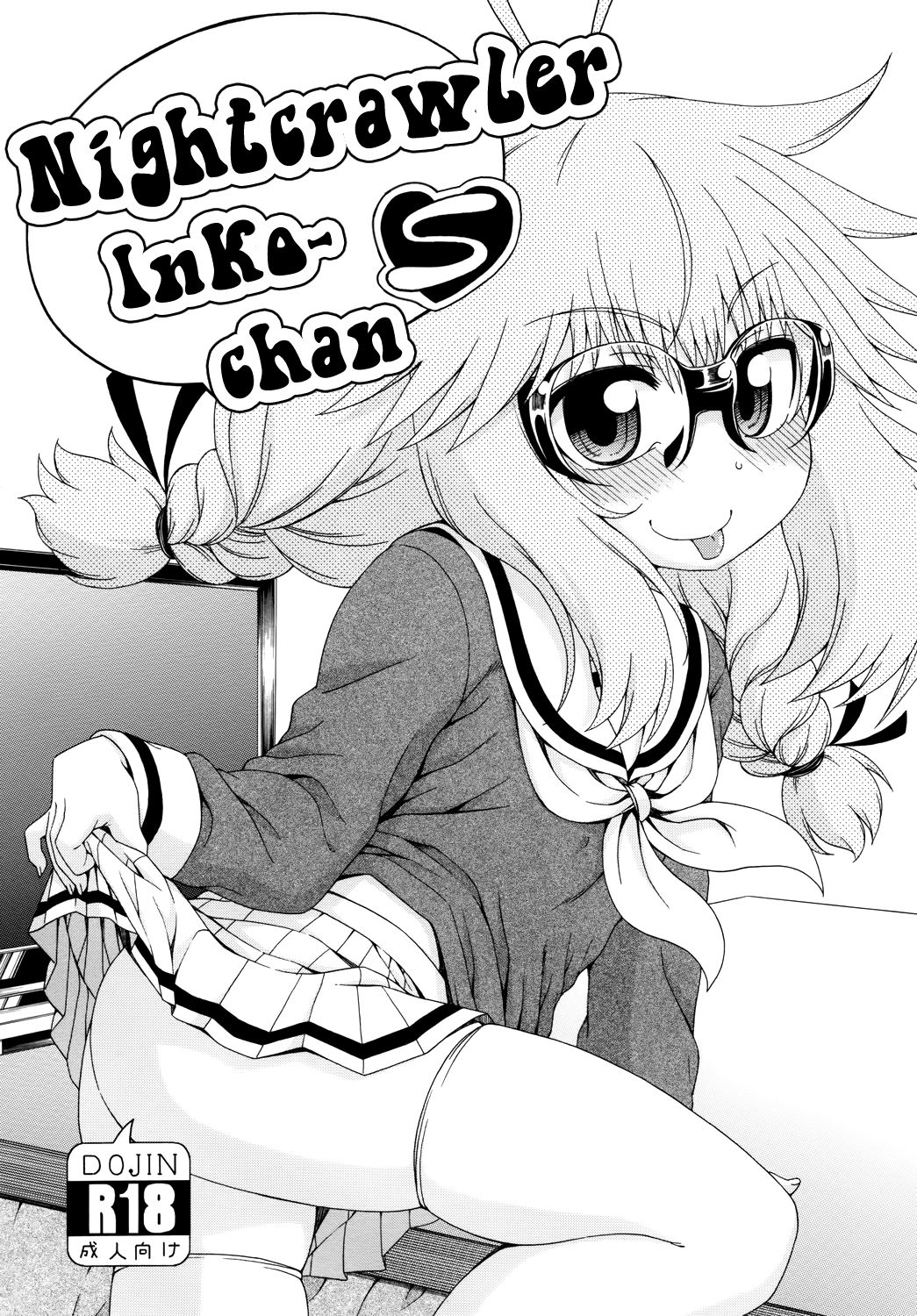 Đọc truyện hentai Yobae! Inko-chan S - Chap 1