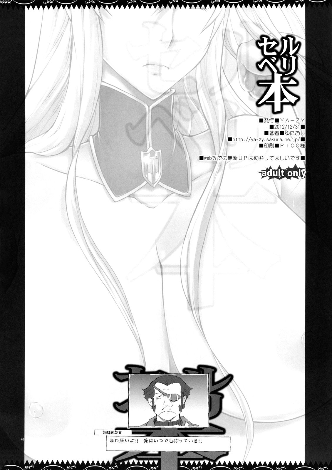 Đọc truyện hentai Selvari Bon - Oneshot