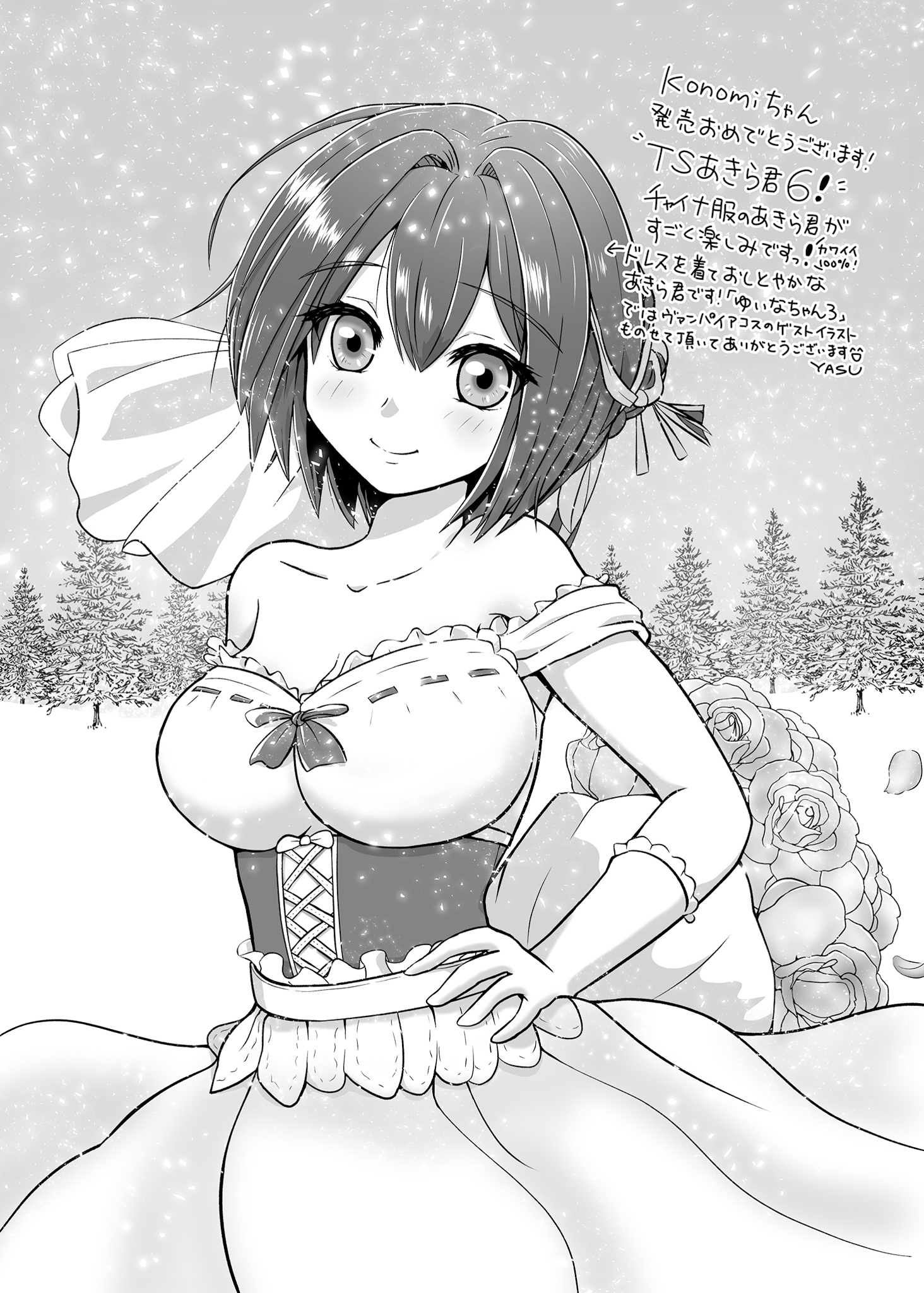 Đọc truyện hentai Cuộc sống tình dục mới của Akira-kun! - Chap 6