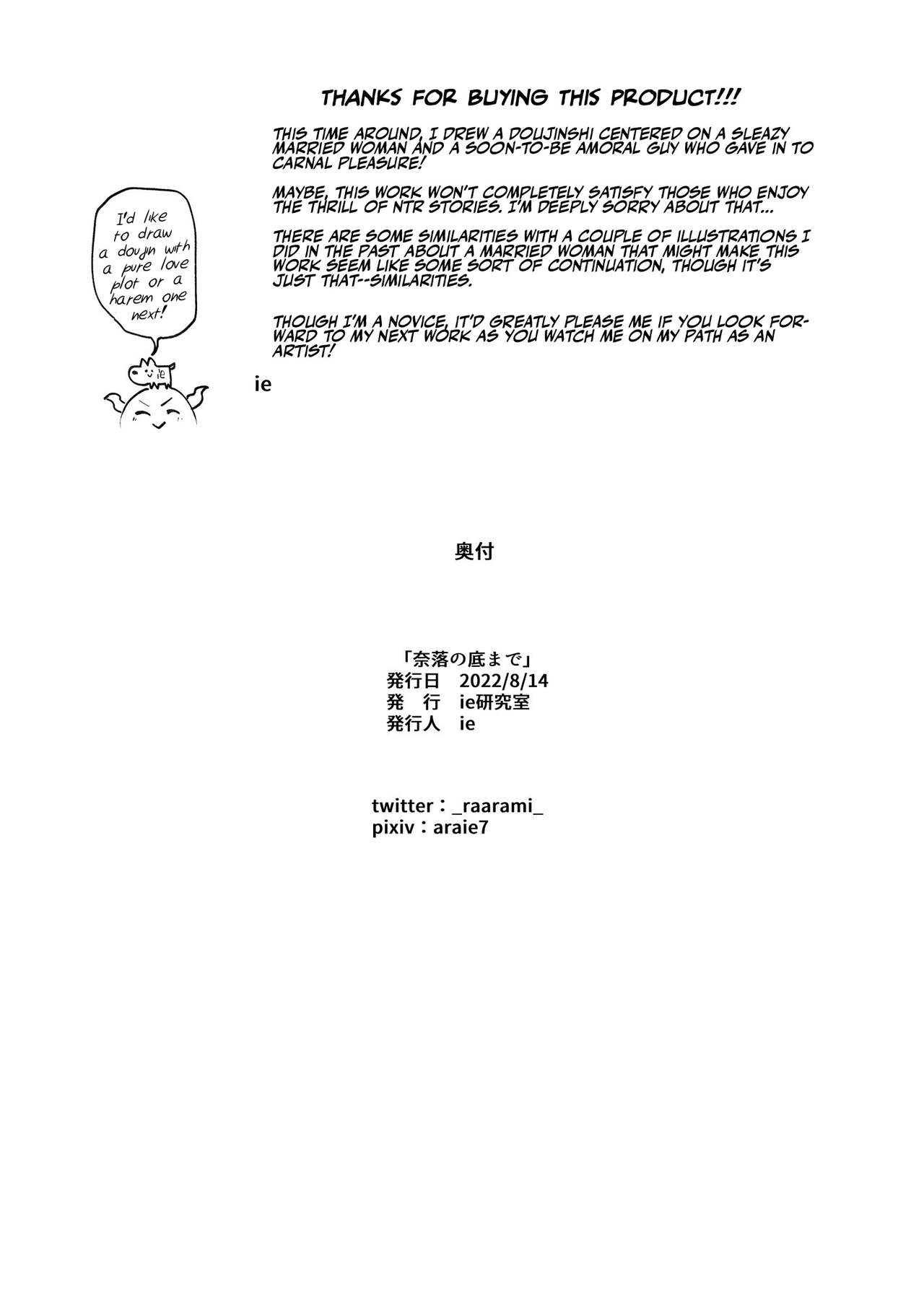 Đọc truyện hentai Tận đáy vực thẳm - Oneshot