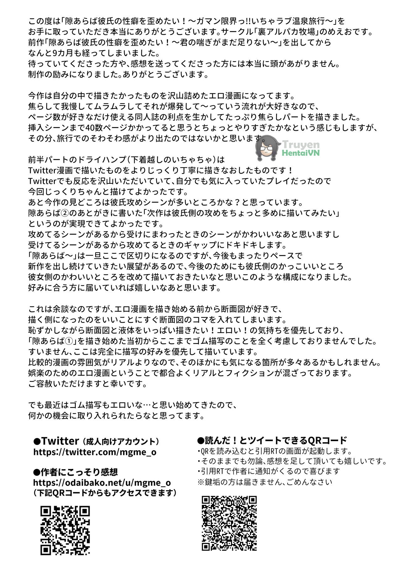 Đọc truyện hentai Suki Araba Kareshi no Seiheki o Yugametai! ~Gaman Genkai!! Icha Love Onsen Ryokou~ - Oneshot