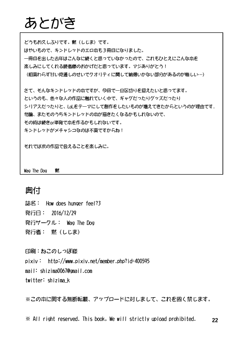 Đọc truyện hentai Cơn đói cảm thấy thế nào? 3 - Oneshot double kill