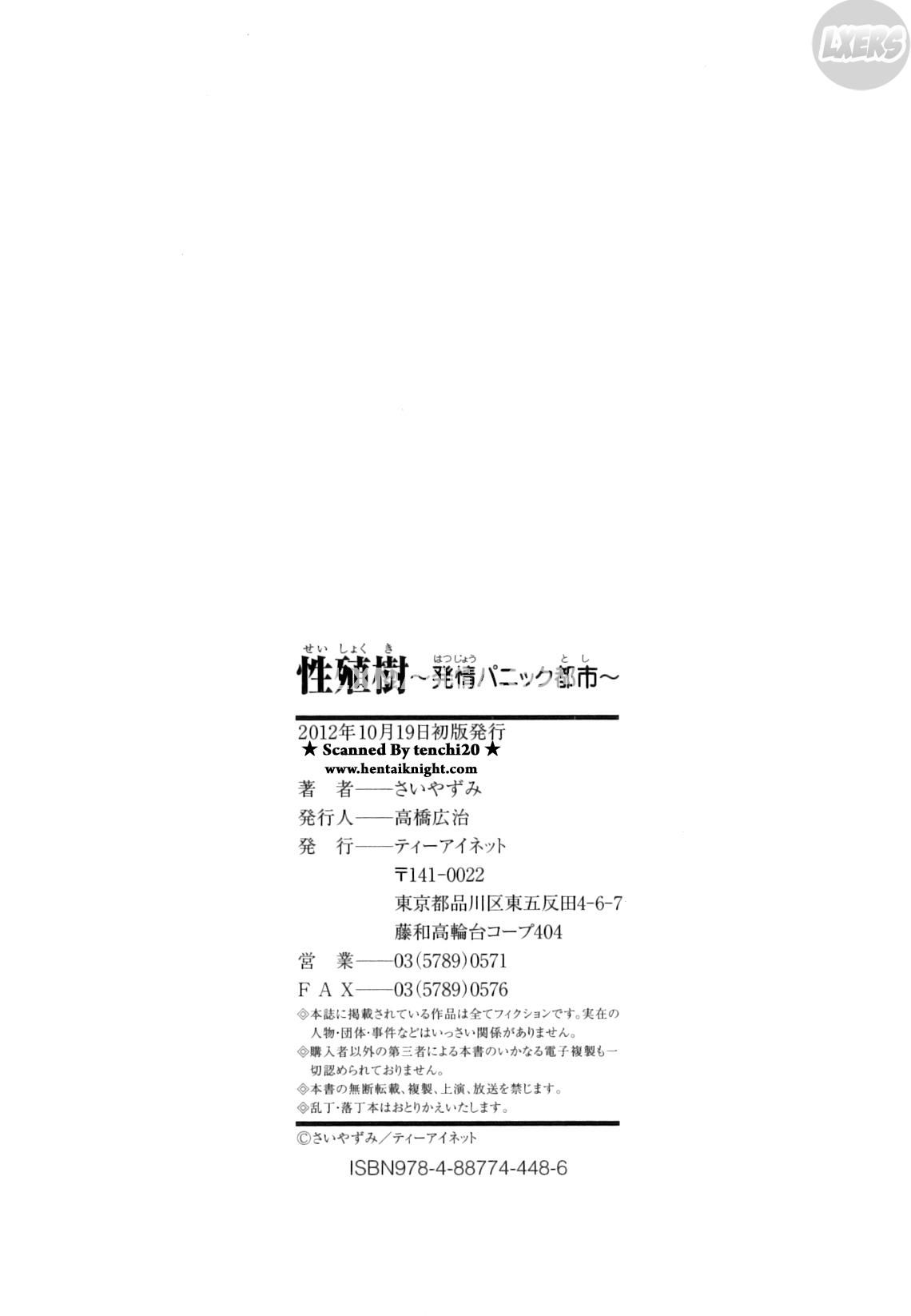 Đọc truyện hentai Seishokuki - Chap 7 - END