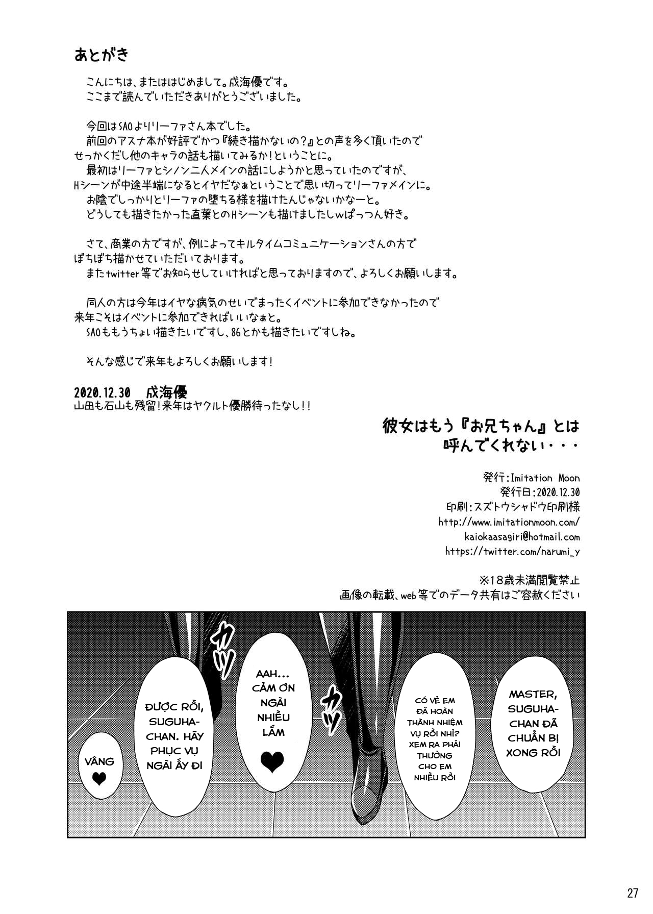 Đọc truyện hentai Kanojo wa Mou ...Onii-chan... to wa Yonde Kurenai... (Sword Art Online) - Oneshot