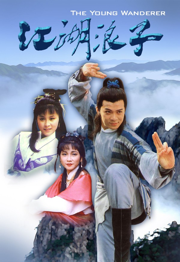 Giang Hồ Lãng Tử