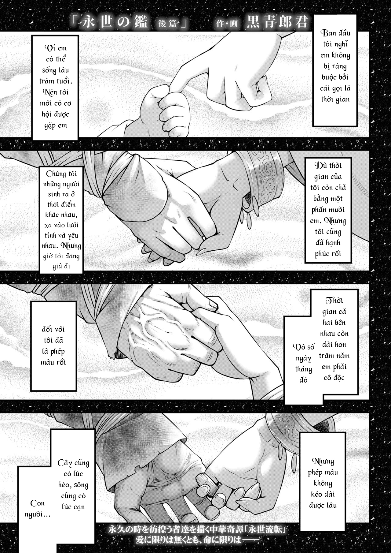 Đọc truyện hentai Eisei no Kagami - Chap 3