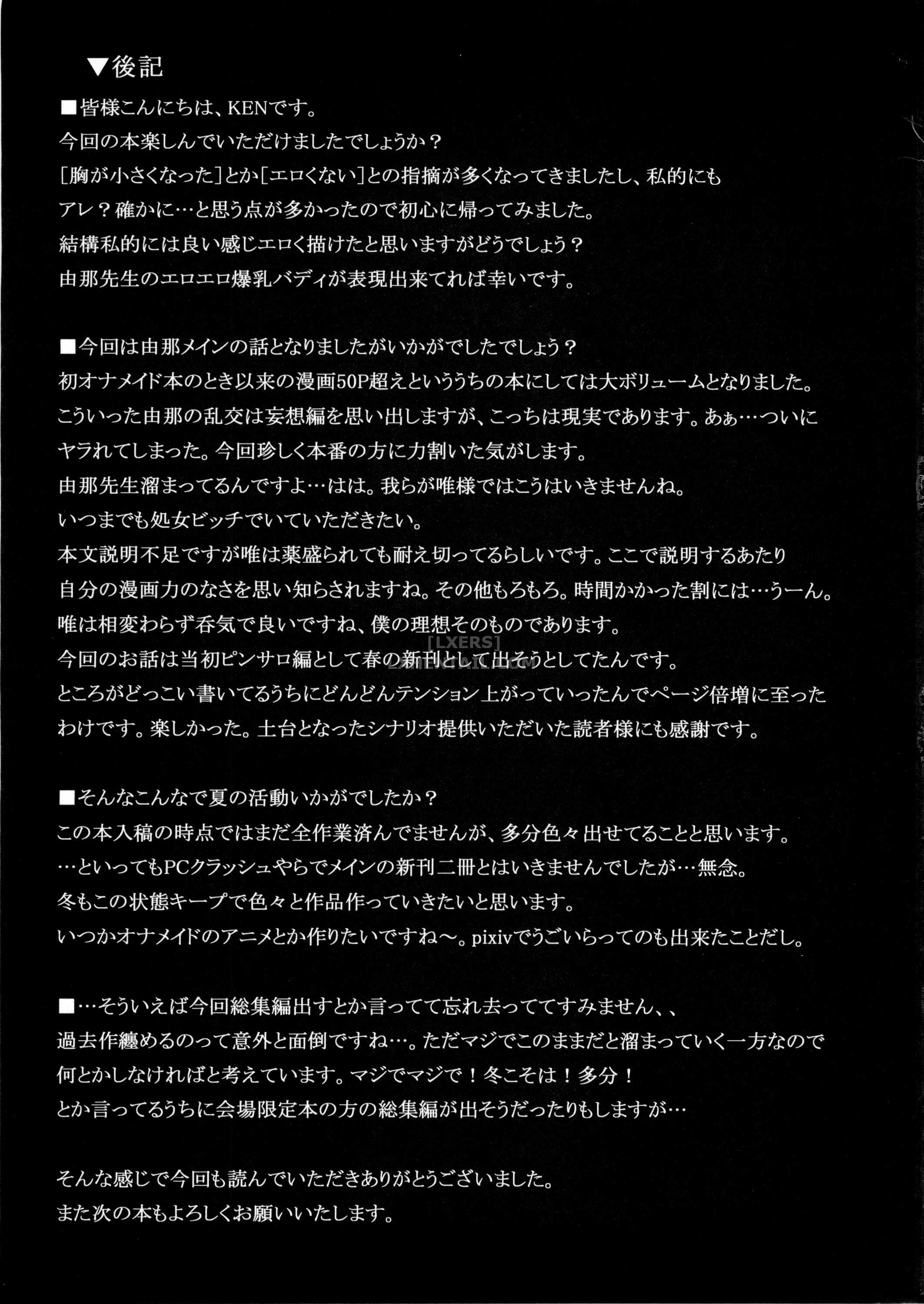 Đọc truyện hentai Boku dake no Bakunyuu Ona-maid - Yuna Sensei no Junan - Oneshot