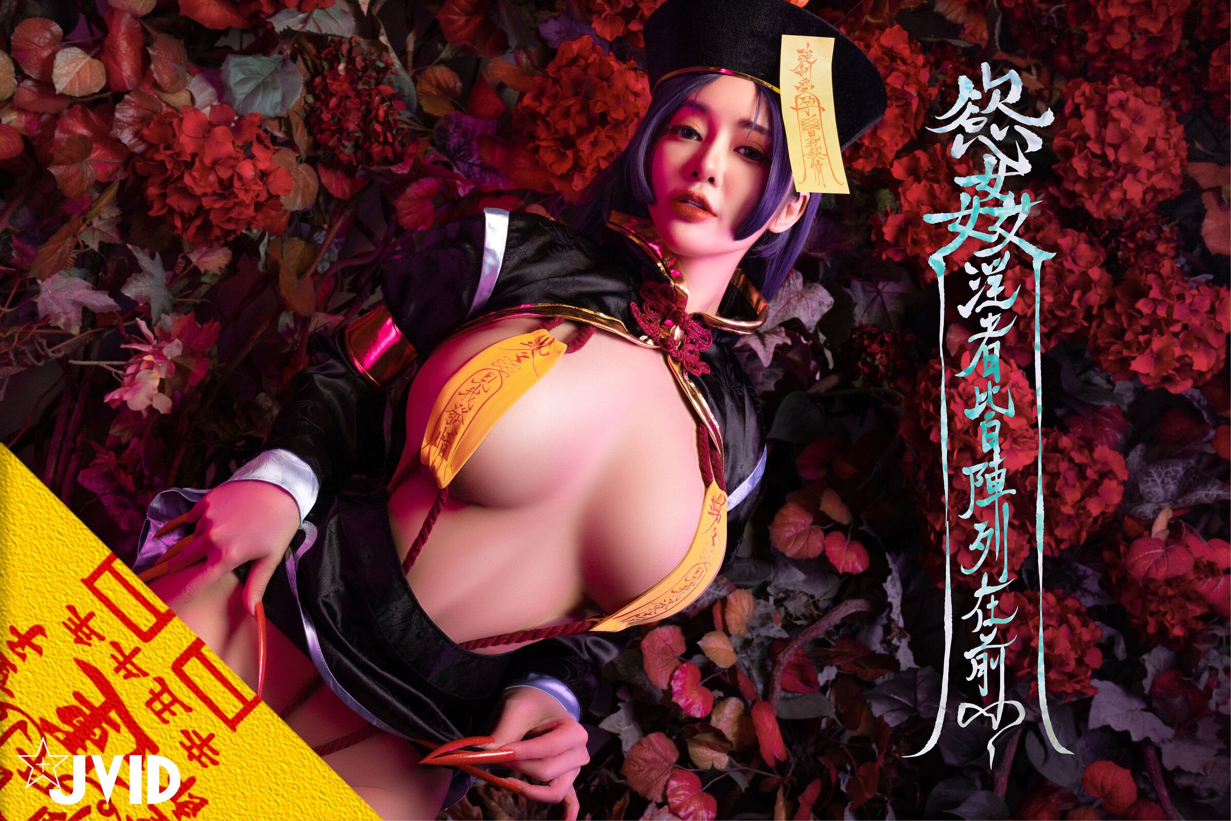 Đọc truyện hentai Tuyển tập Albums siêu phẩm Cosplay - Chap 264 - vickybaby61 - Raikou