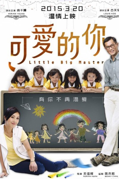 Cô Hiệu Trưởng Của 5 Đứa Bé