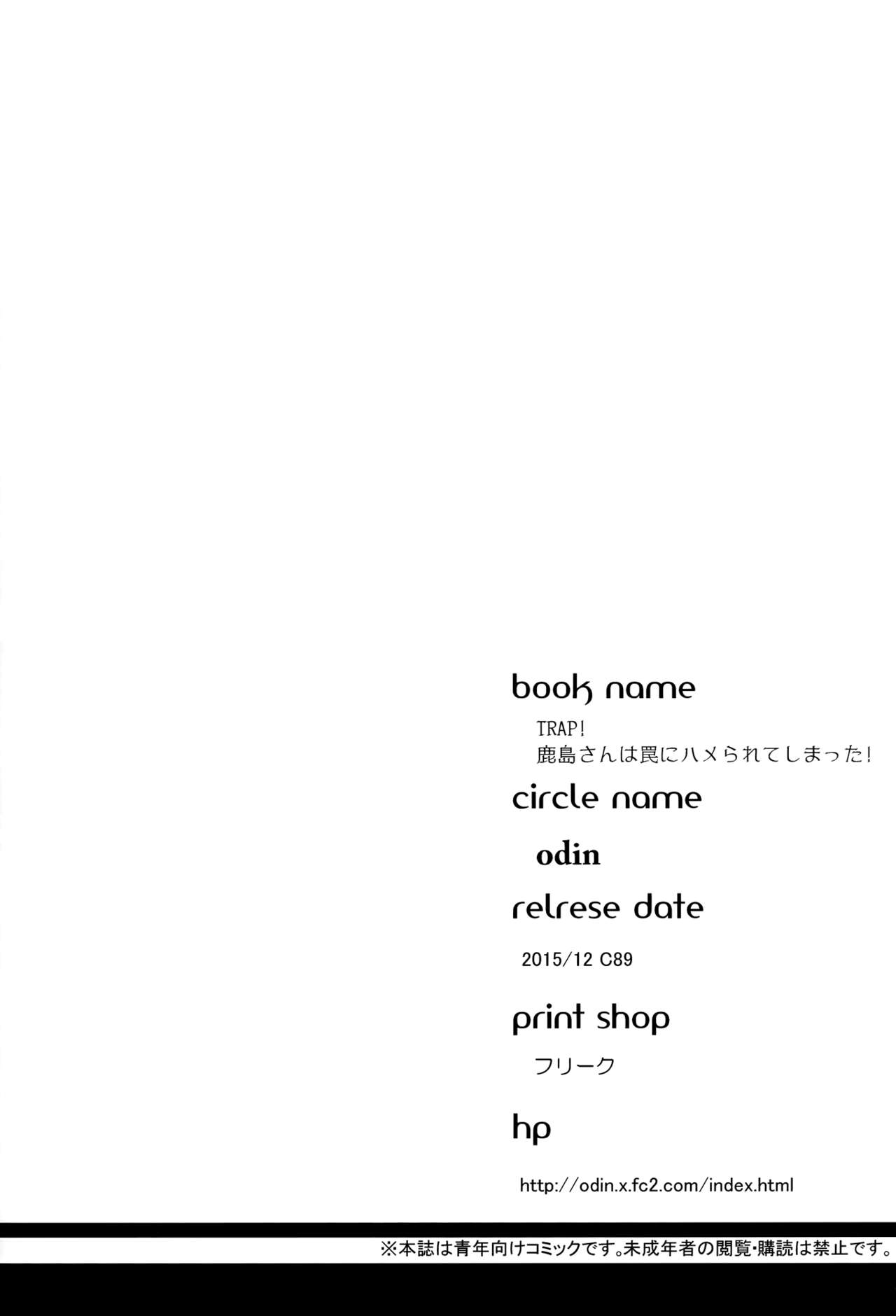 Đọc truyện hentai TRAP! Kashima-san wa Wana ni Hamerarete Shimatta! (Kantai Collection -KanColle-) - Oneshot