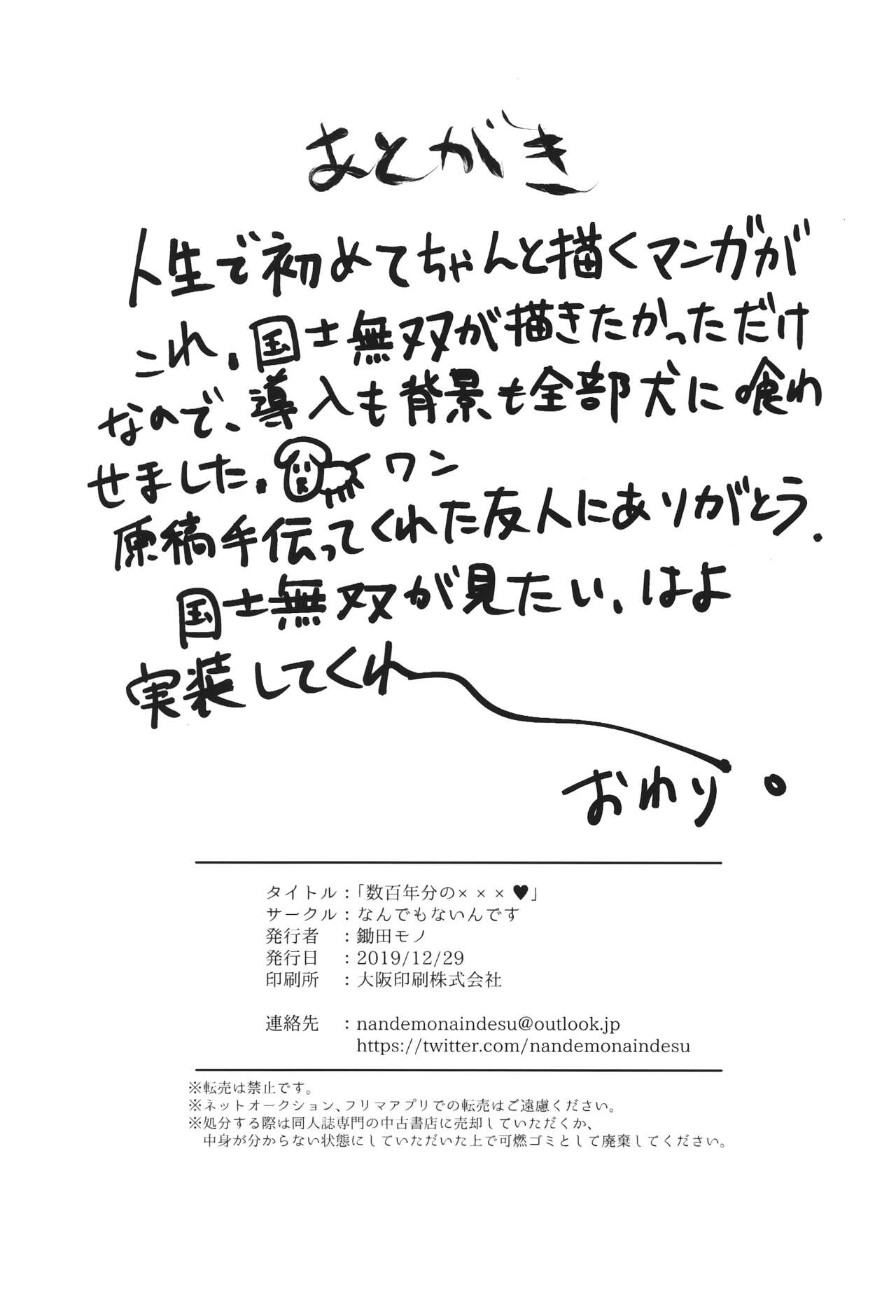 Đọc truyện hentai Trăm năm mới chịch - Oneshot