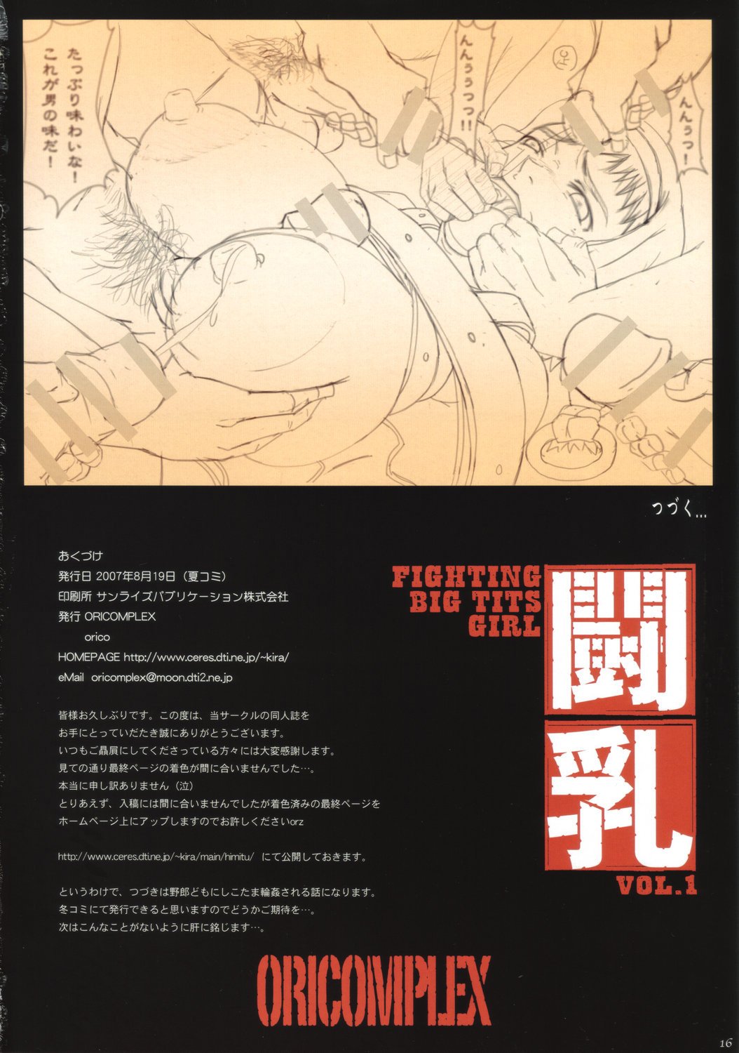 Đọc truyện hentai Tounyuu (Queen's Blade) - Chap 1