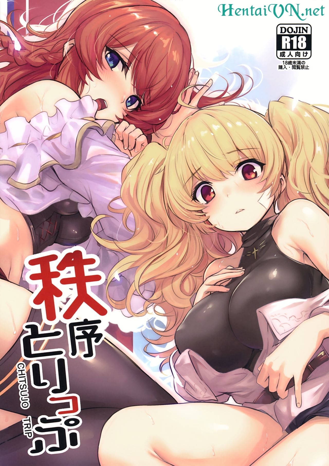 Đọc truyện hentai Lần lượt lên giường - Oneshot