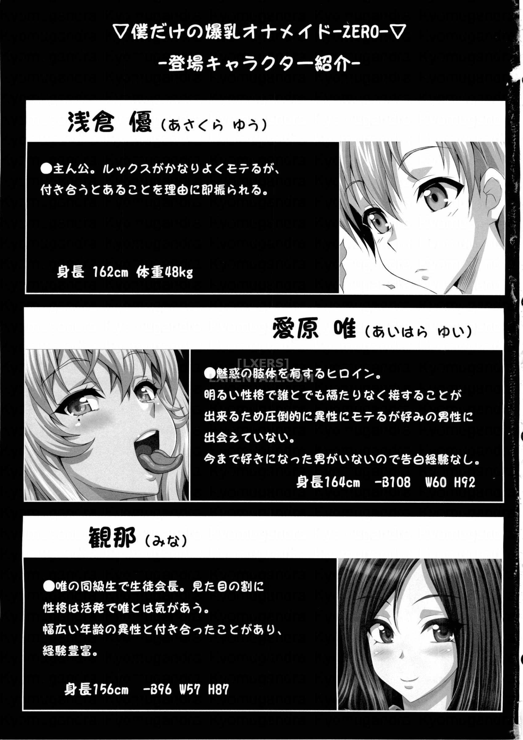 Đọc truyện hentai My Personal Big Breasted Masturbation Maid ZERO - Oneshot