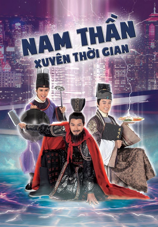 Nam Thần Xuyên Thời Gian