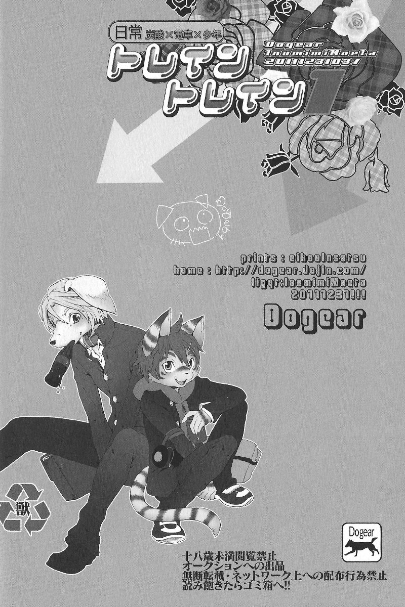 Đọc truyện hentai Sự cố trên tàu điện - Chap 1