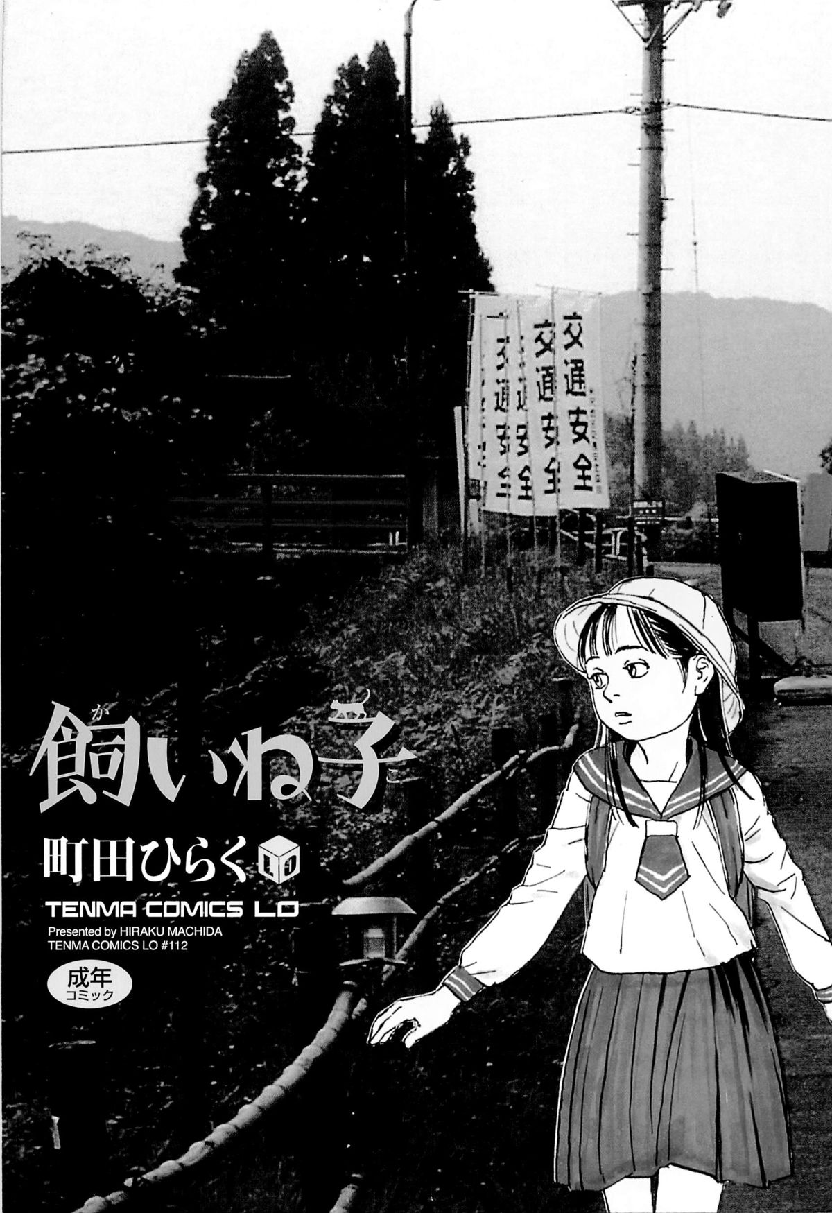 Đọc truyện hentai Kaineko - Chap 1