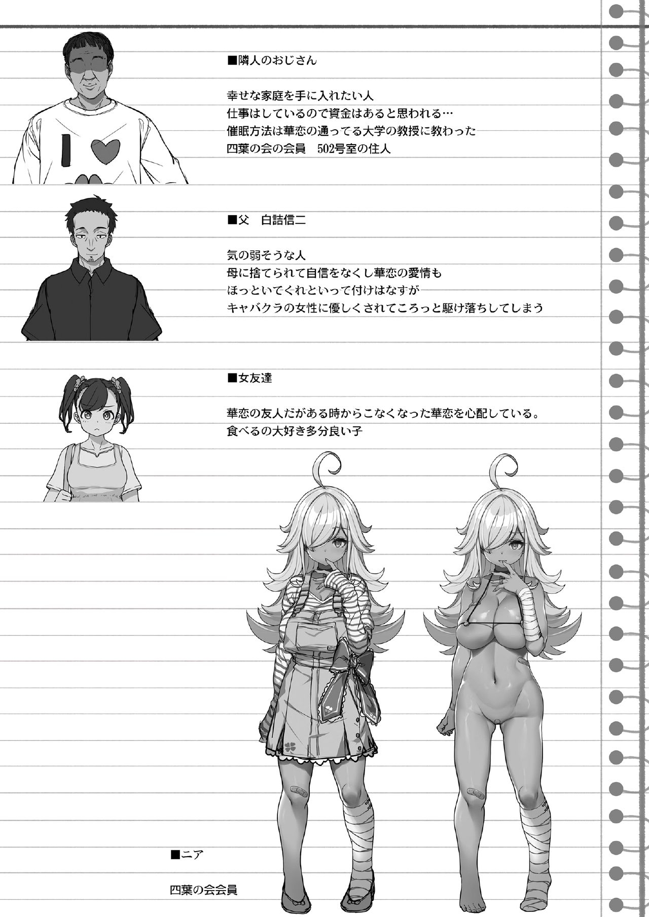 Đọc truyện hentai Tanetsuke Oji-san to Papakko JD Saimin Seikatsu - Oneshot