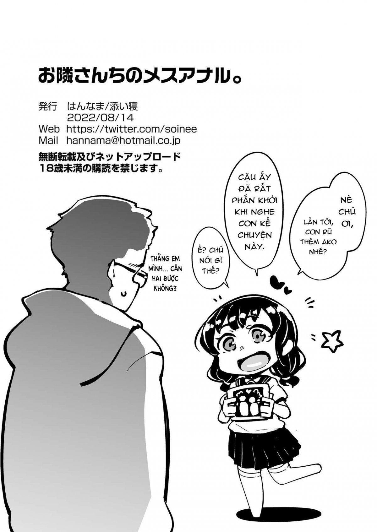 Đọc truyện hentai Sếch đâm đít bé hàng xóm. - Oneshot