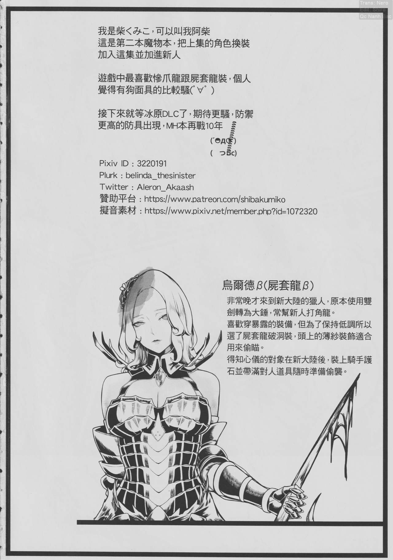 Đọc truyện hentai Mon Geo World - Oneshot