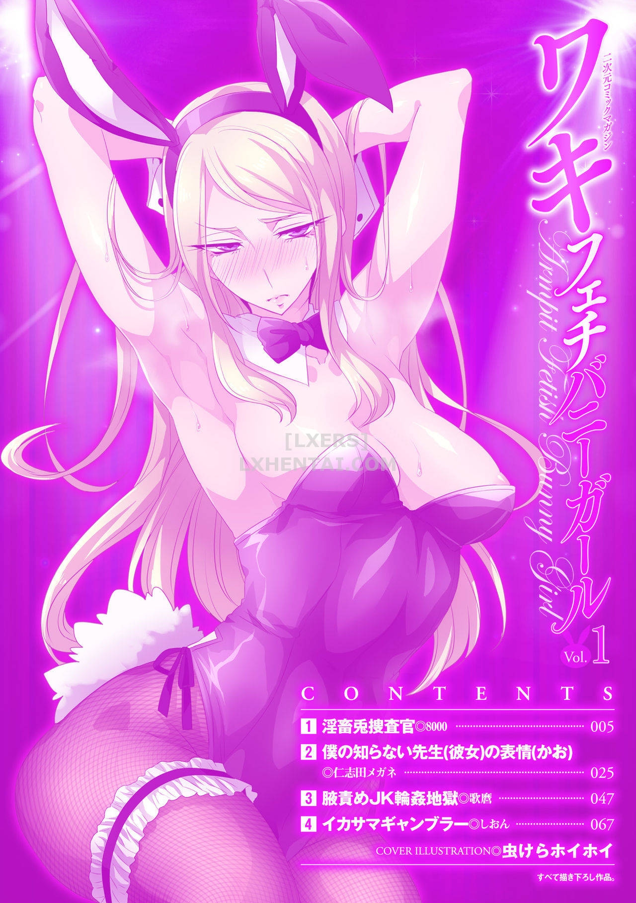 Đọc truyện hentai 2D Comic Magazine Waki Feti Bunny Girl - Chap 1