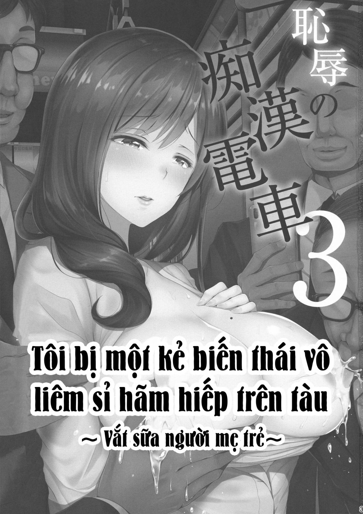 Đọc truyện hentai Kẻ quấy rối vô liêm sỉ - Chap 3