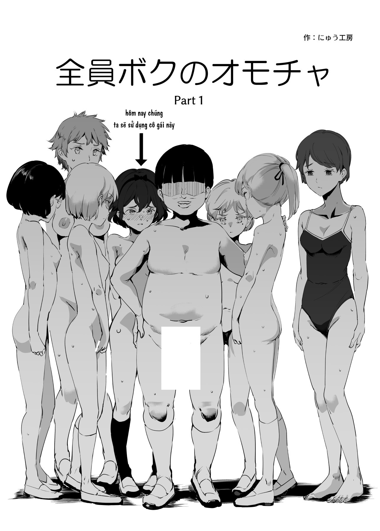 Đọc truyện hentai Zenin Boku no Omocha - Chap 1.1