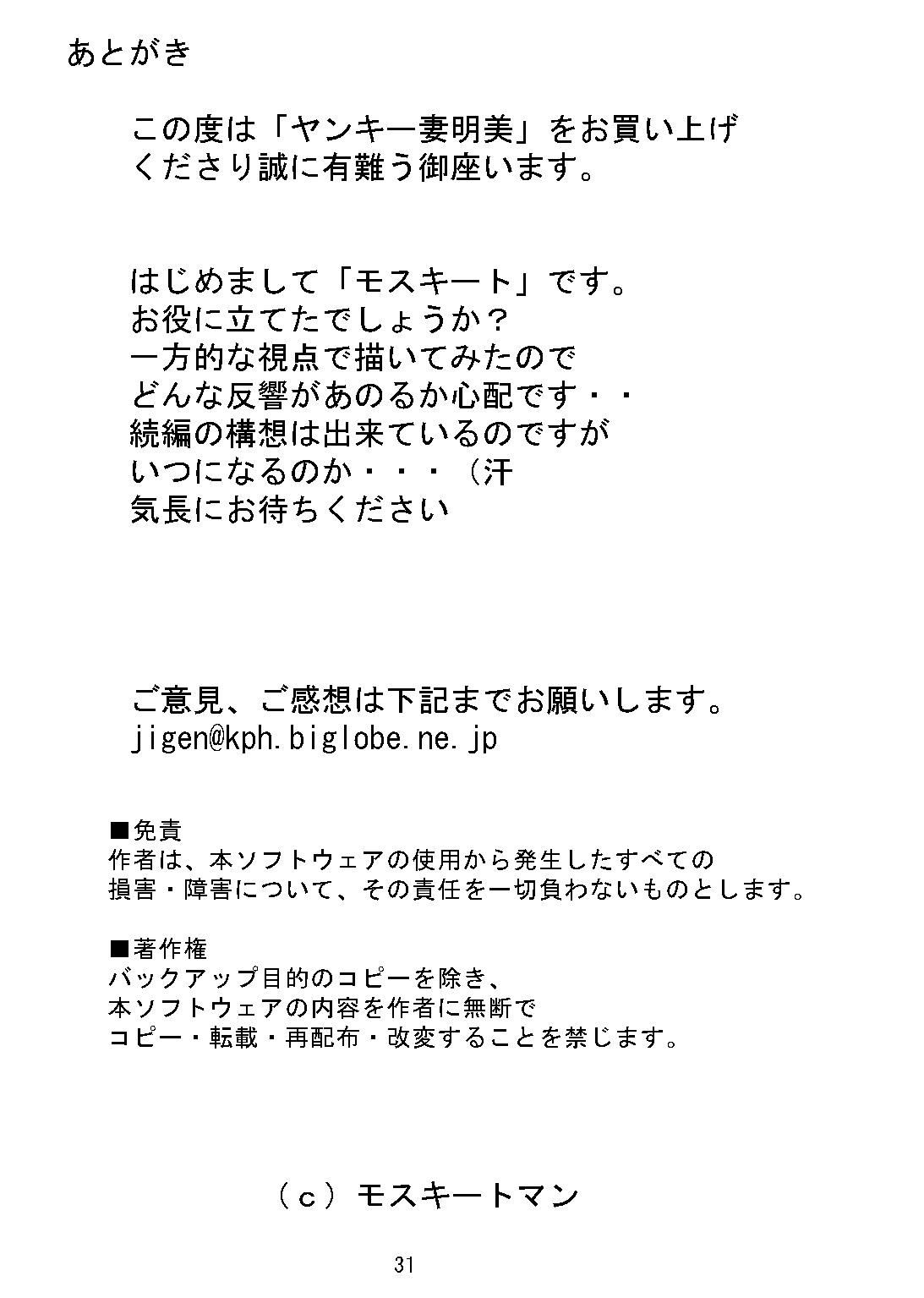 Đọc truyện hentai Yankee Zuma Akemi ~ - Chap 1