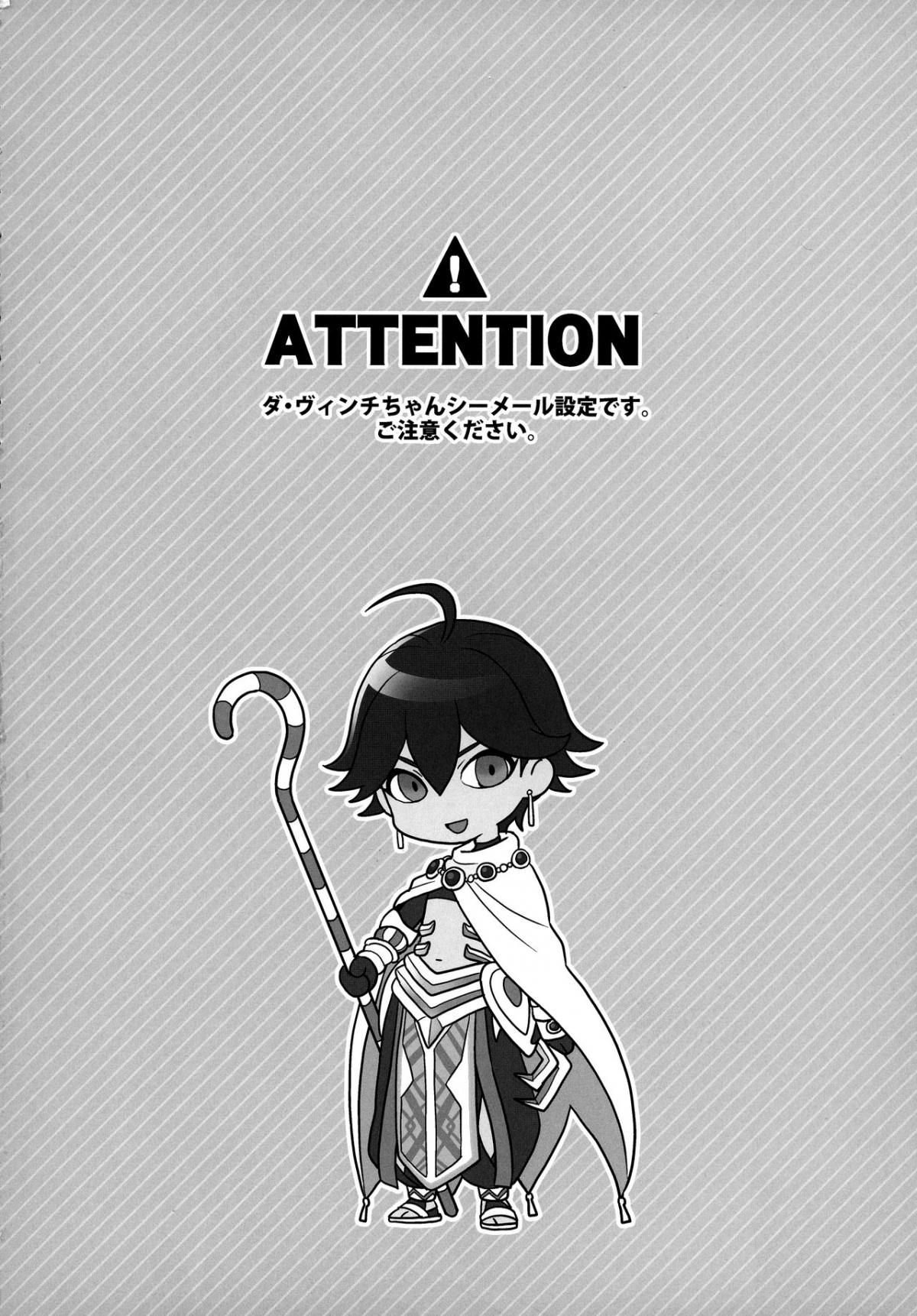 Đọc truyện hentai OTKNK? (Fate/Grand Order) - Chap 2