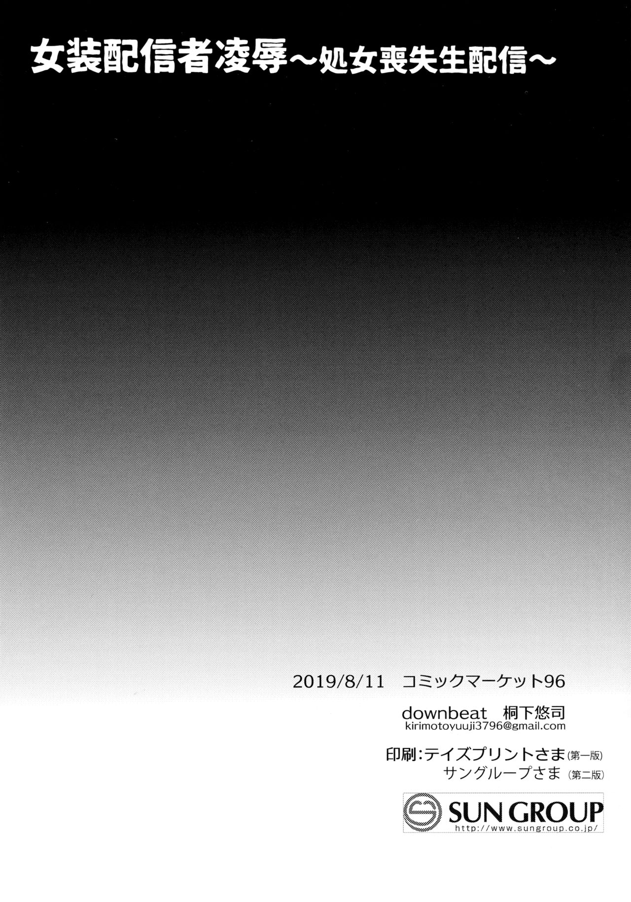 Đọc truyện hentai Josou Haishinsha Ryoujoku ~Shojo Soushitsu Nama Haishin~ - Oneshot