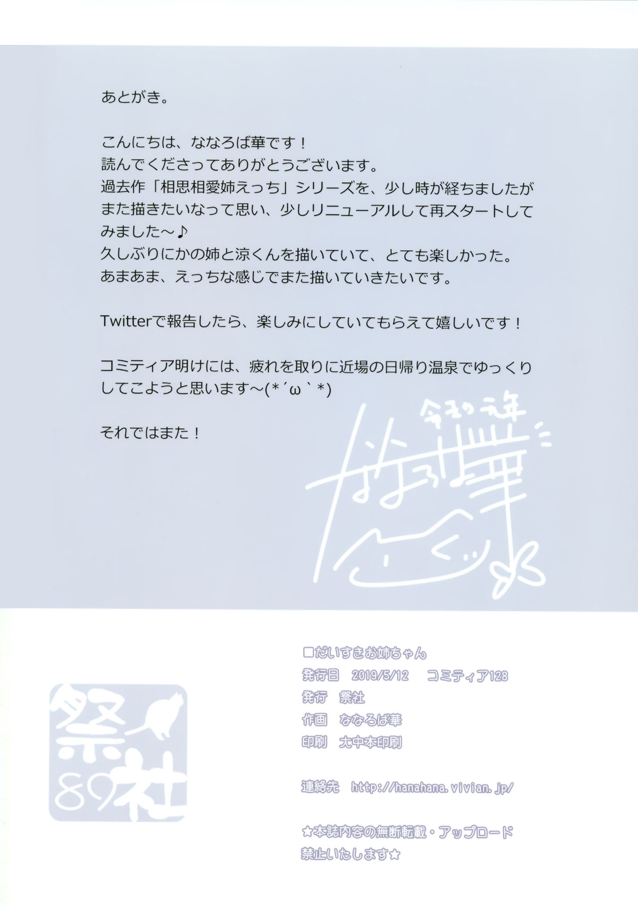 Đọc truyện hentai Daisuki Onee-chan - Chap 1