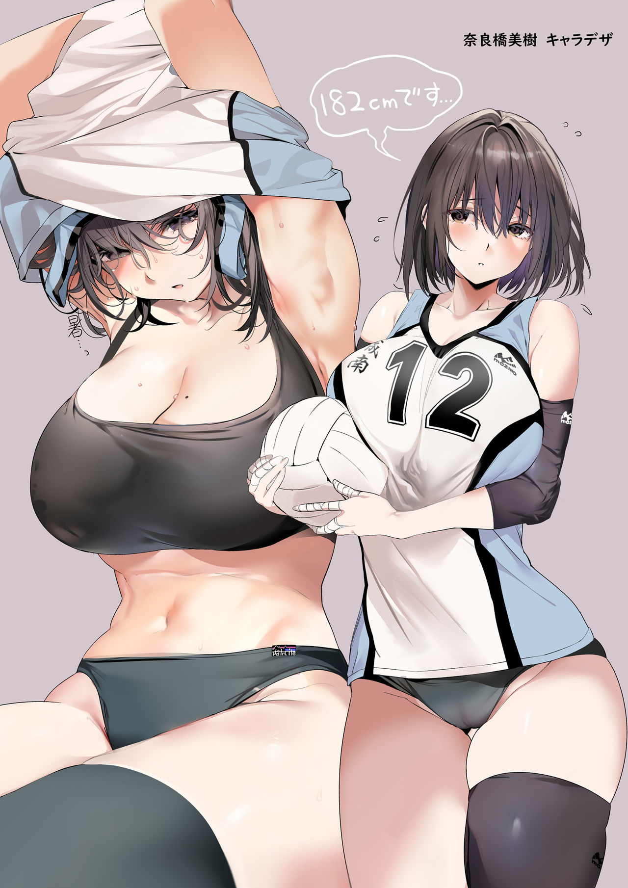 Đọc truyện hentai Koushinchou Volley-bu no Seisokei Kanojo ga Senpai no Mono ni Natte Shimau Ichibushijuu - Chap 2