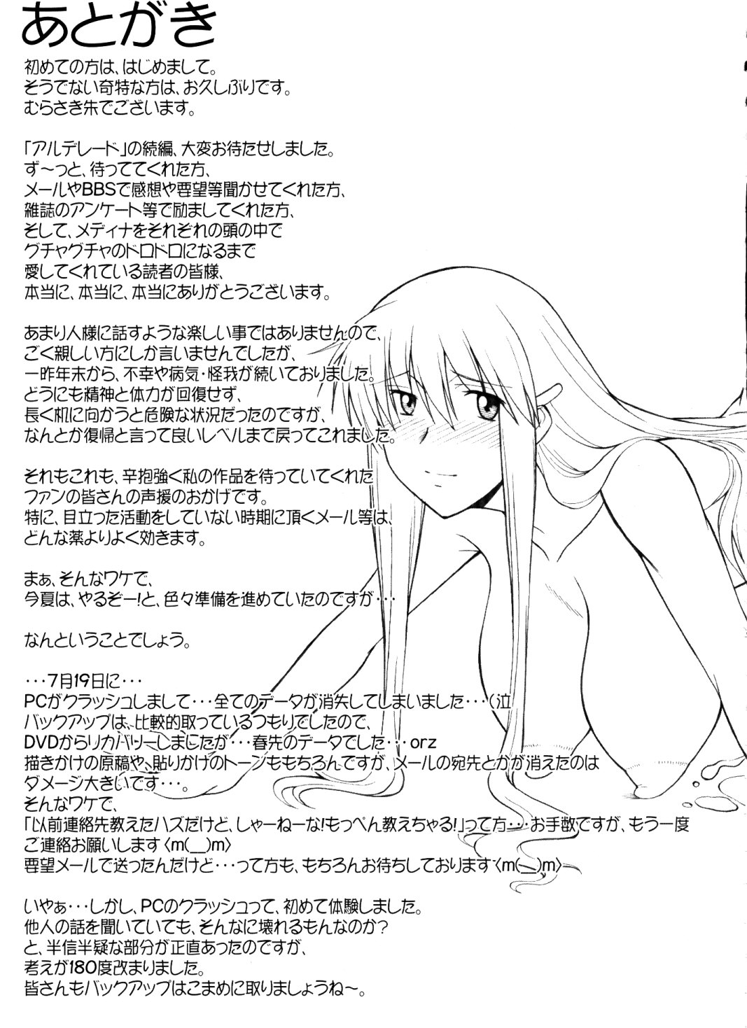 Đọc truyện hentai Hooliganism 16 -Exhibition DX8- - Chap 3