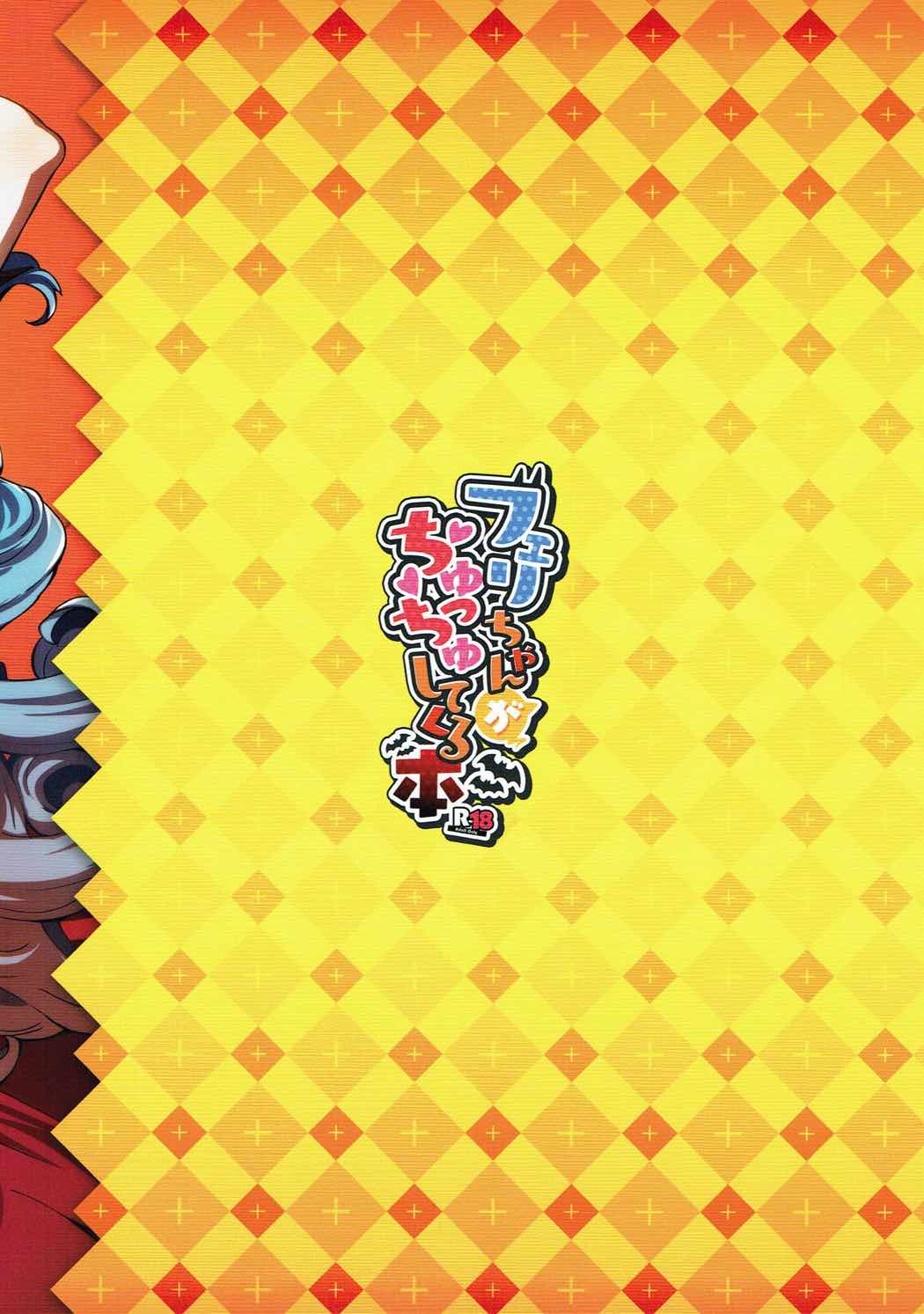 Đọc truyện hentai Ferry-chan ga Chucchu Shitekuru Hon - Oneshot