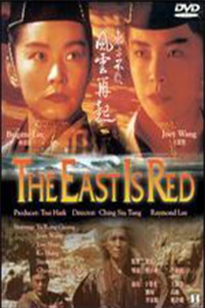 Đông Phương Bất Bại