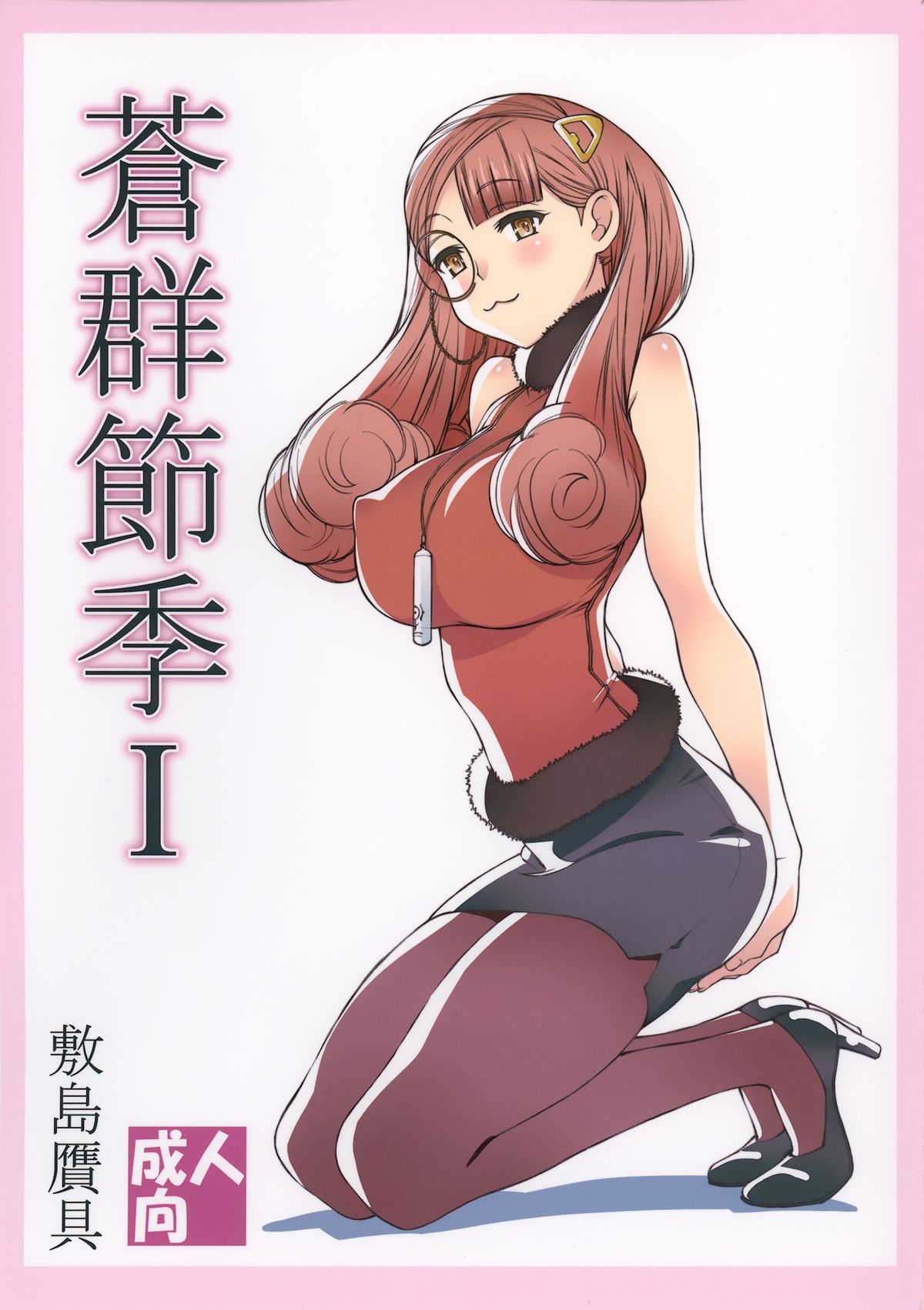 Đọc truyện hentai Aogun Sekki - Chap 1 - Hyuuga