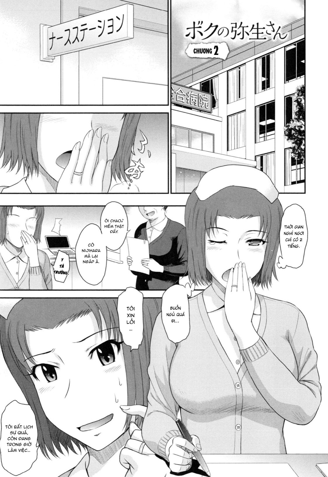 Đọc truyện hentai Boku no Yayoi-san - Chap 2.