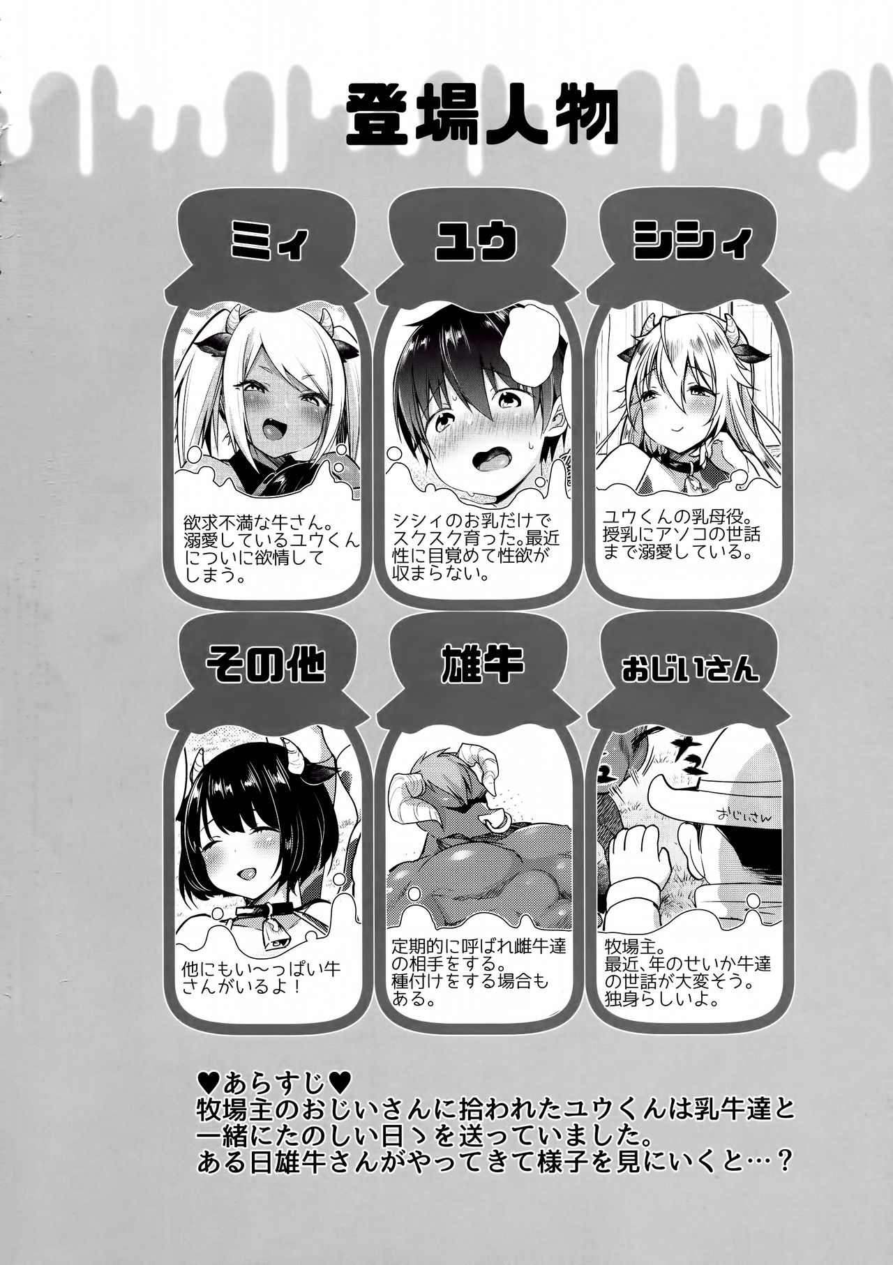 Đọc truyện hentai Makiba no Bonyuu Nikki - Chap 3